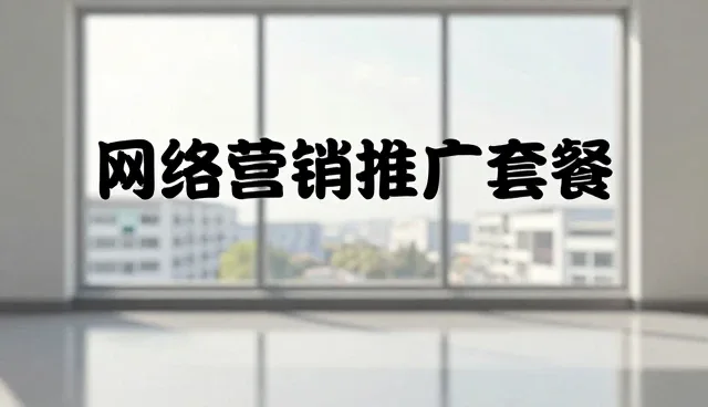 网络营销策划中资源分配对技术故障的应对策略